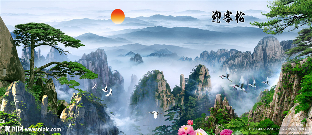 迎客松