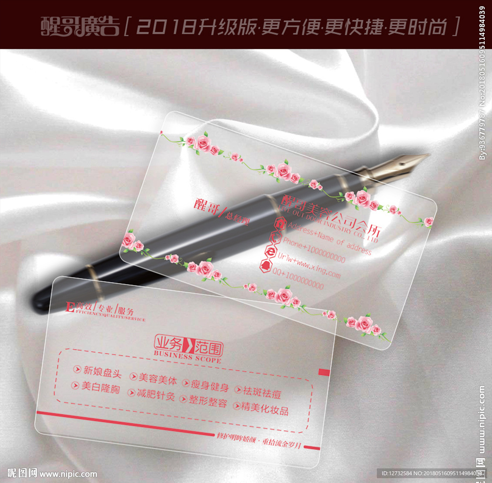 美容院名片