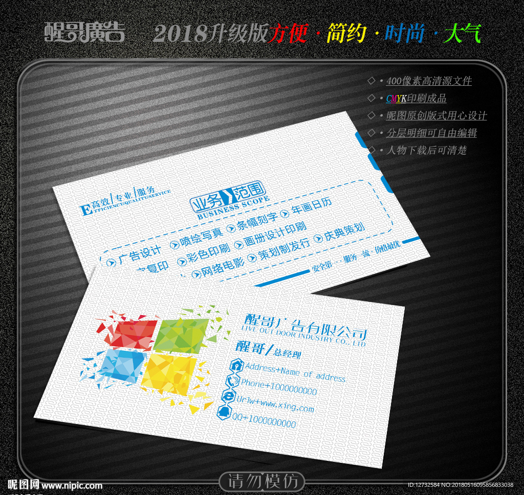 广告名片