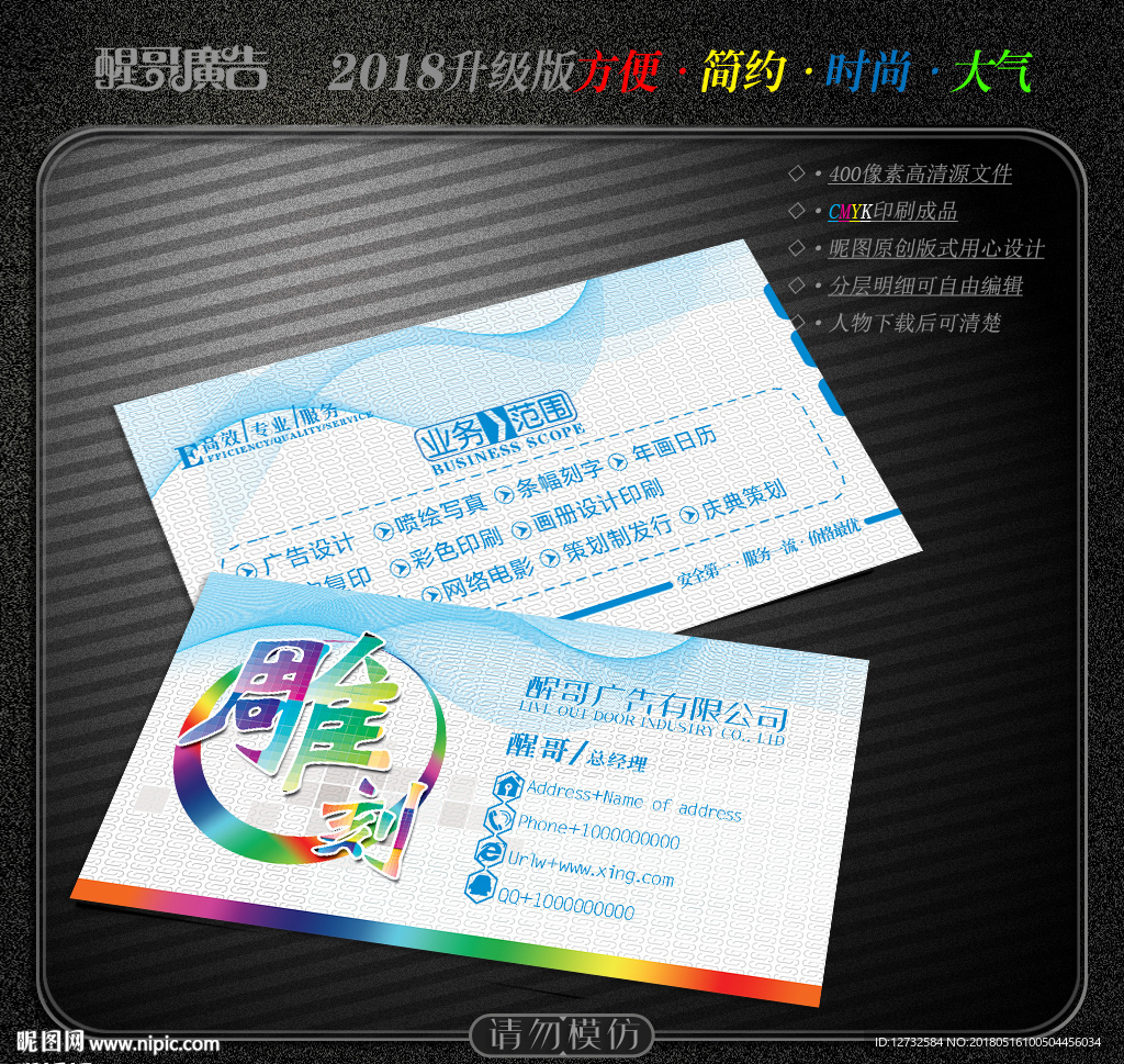 雕刻名片