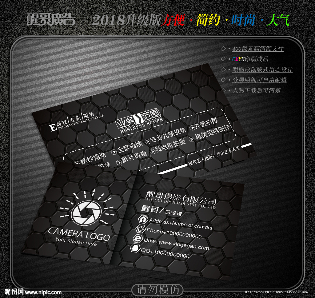 摄影名片