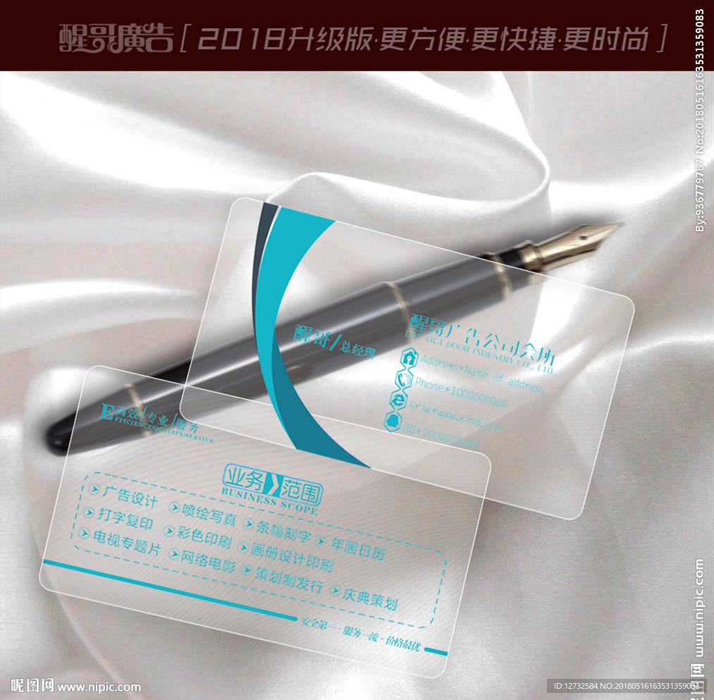 透明名片