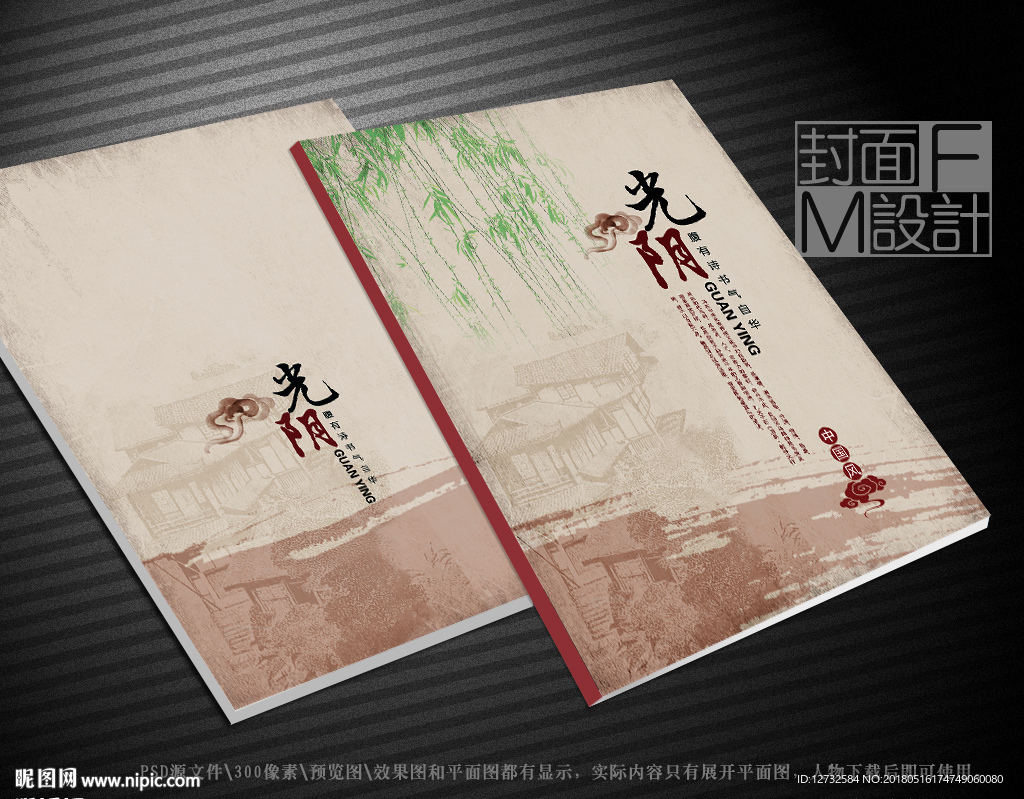 中国风封面
