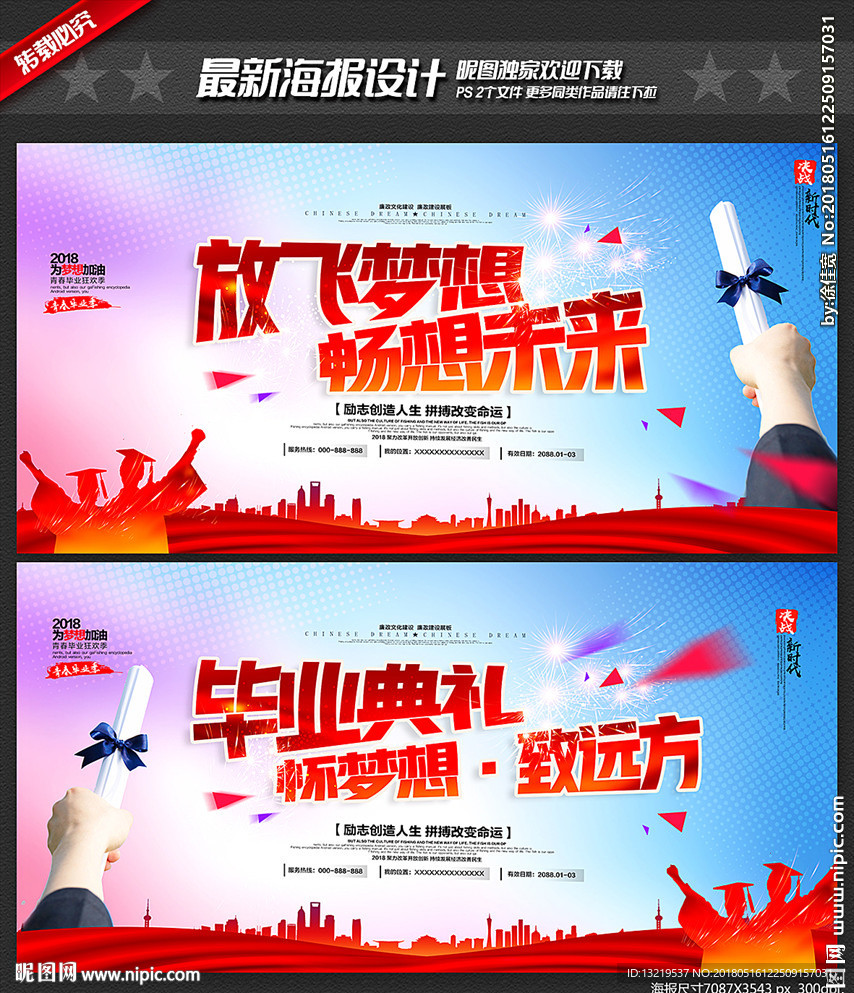 毕业