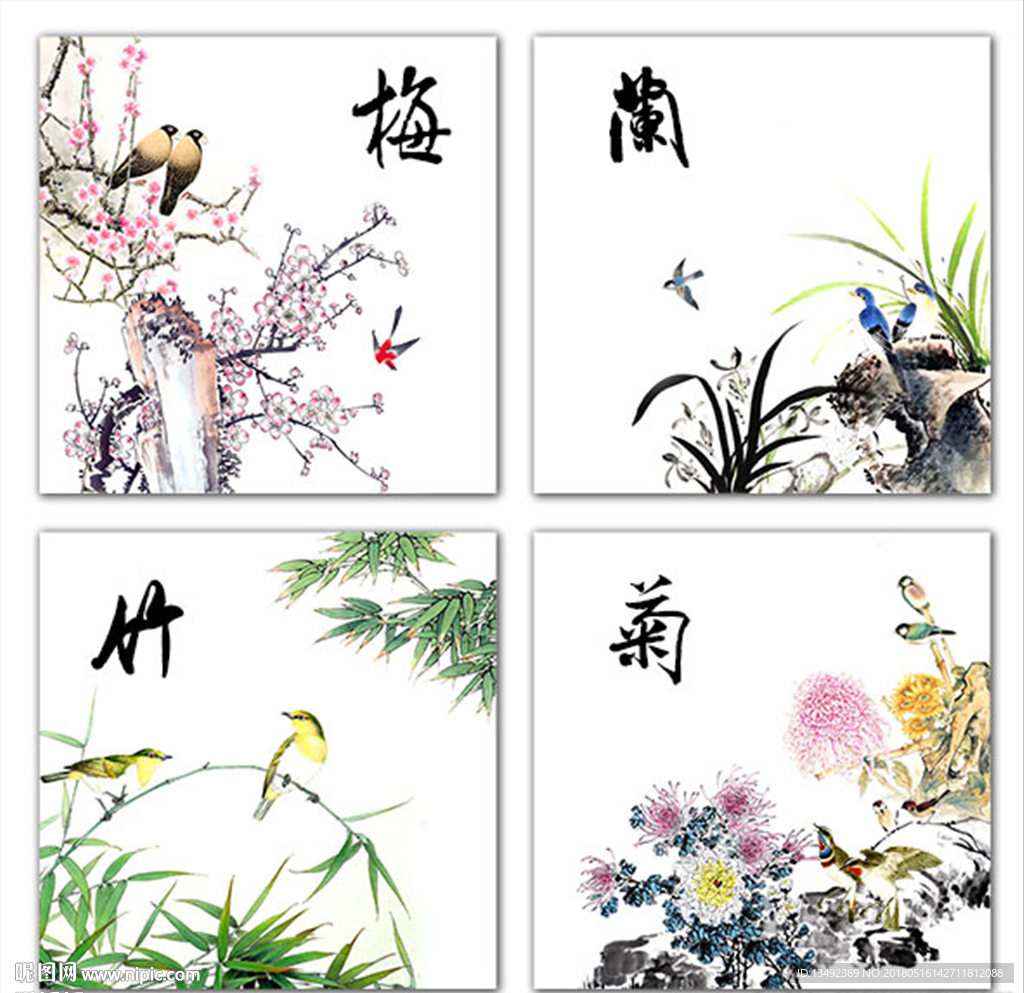 梅兰竹菊
