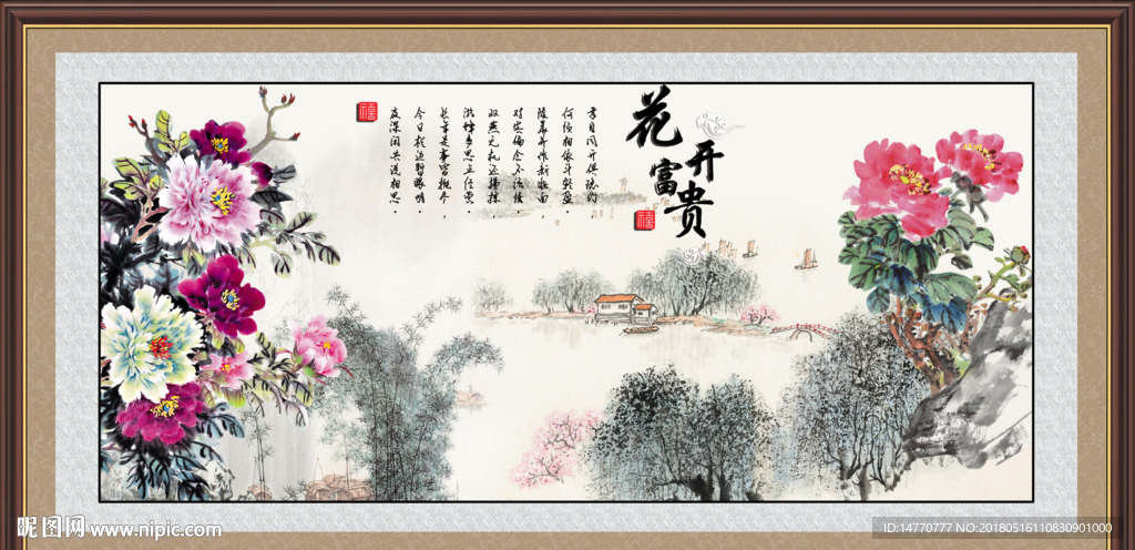 国画牡丹