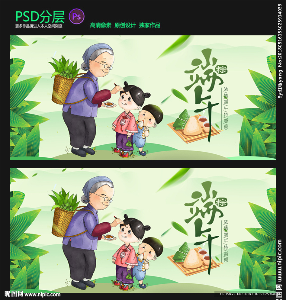 端午节