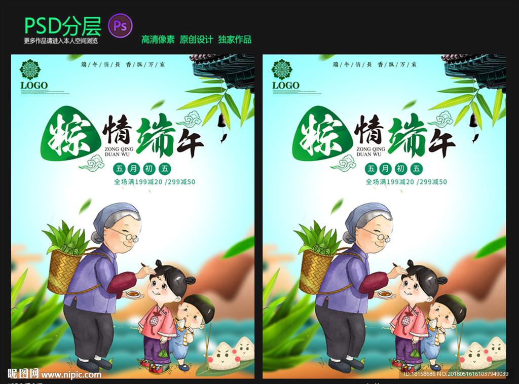 端午节