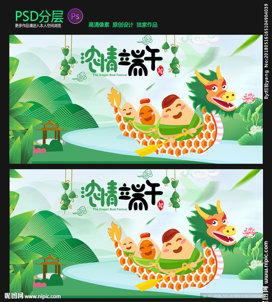 端午节