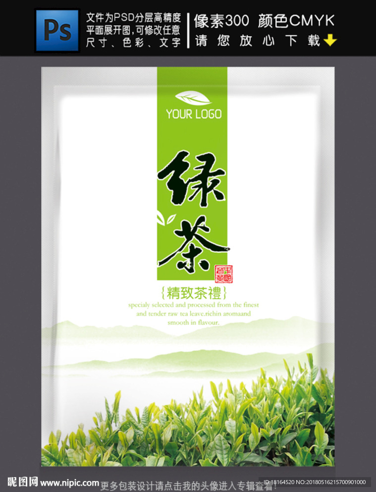 茶叶包装