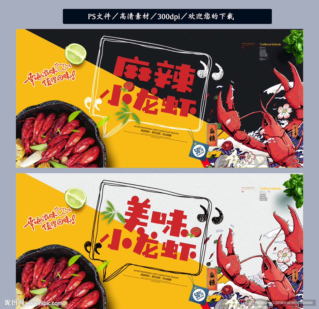 小龙虾