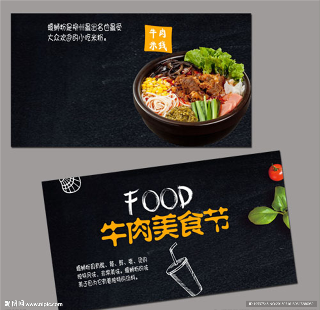 云南米线名片