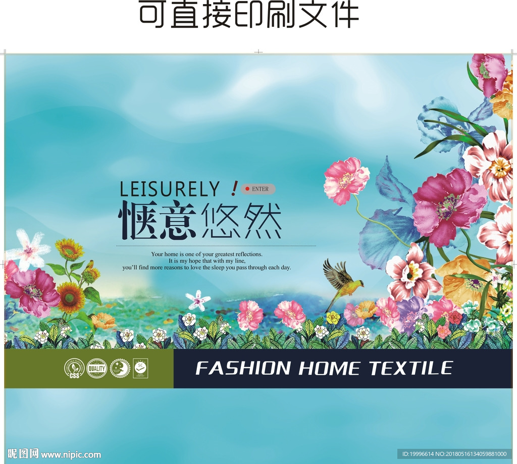 惬意悠然床上用品无纺布袋