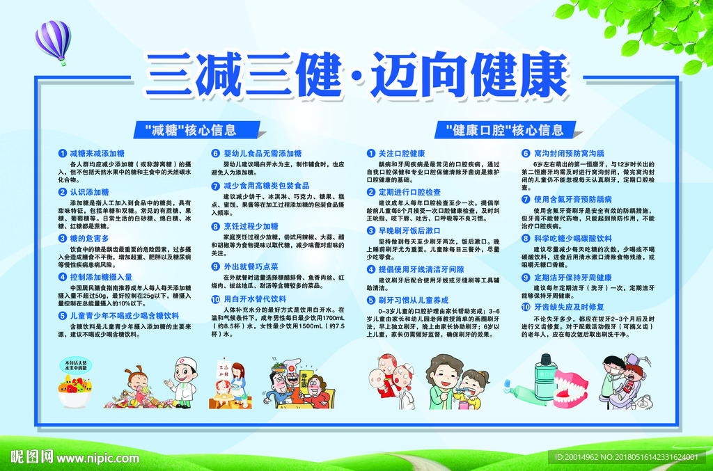 三减三健