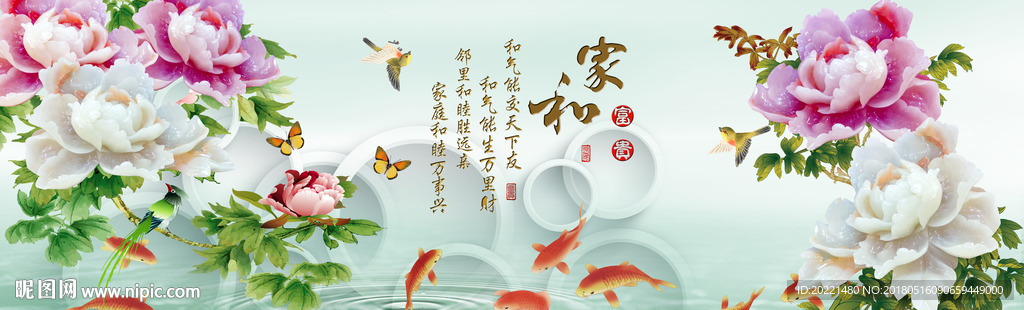 家和富贵九鱼图