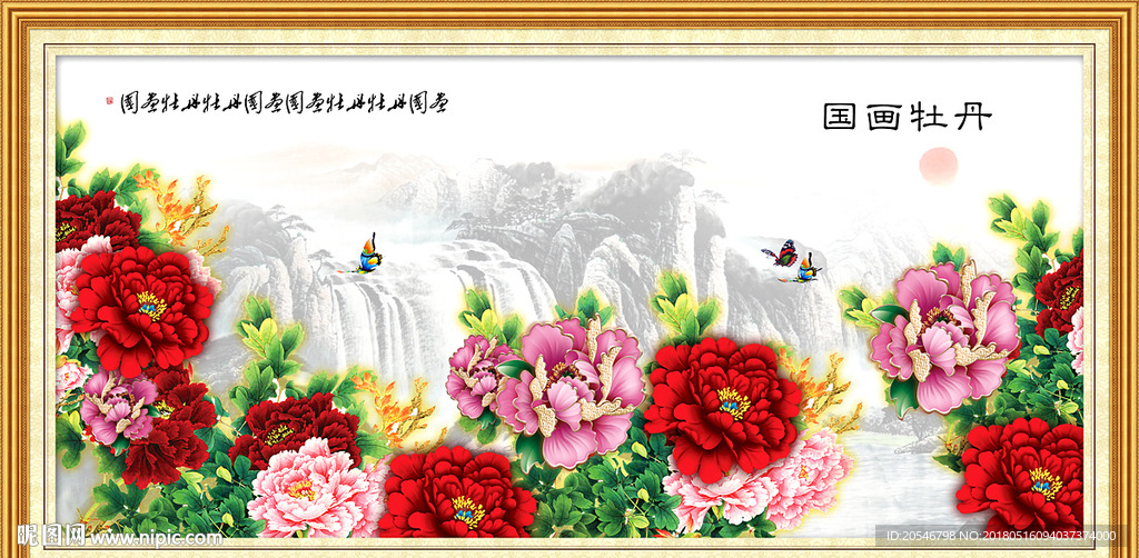 国画牡丹