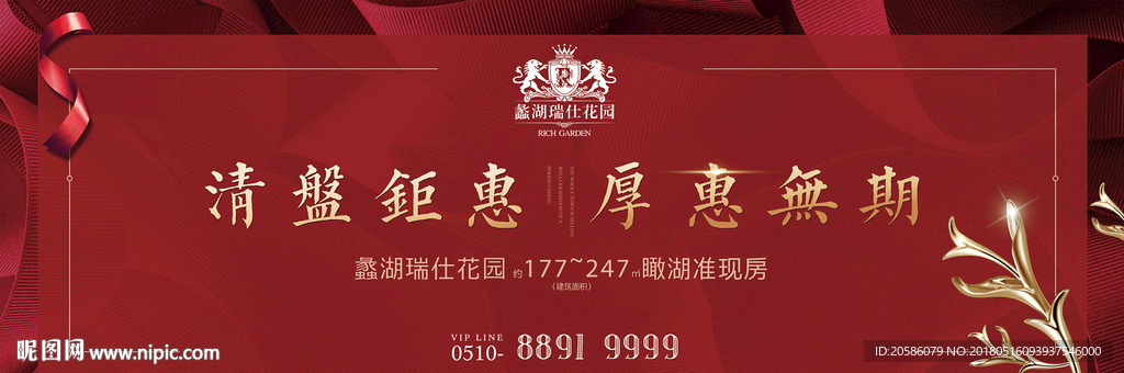红色地产