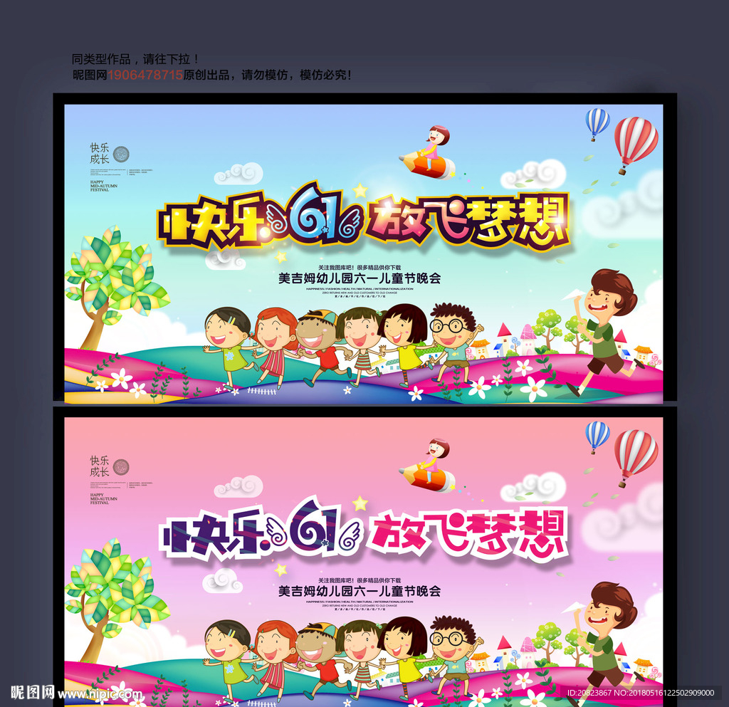 儿童节