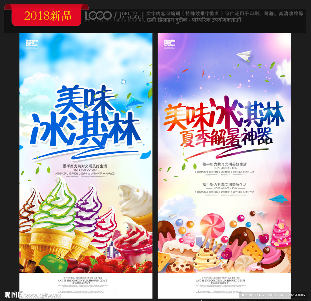 冰淇淋