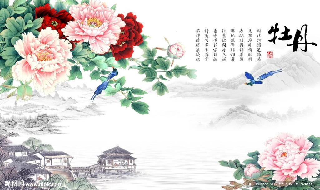 国画牡丹图