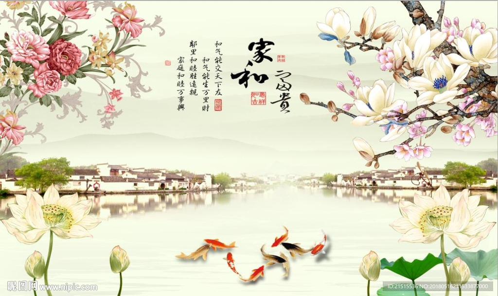 家和富贵九鱼图