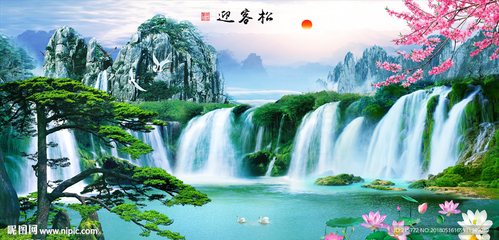 迎客松