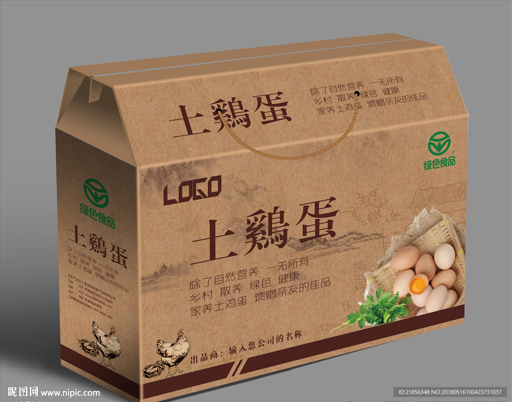 土鸡蛋包装展开图