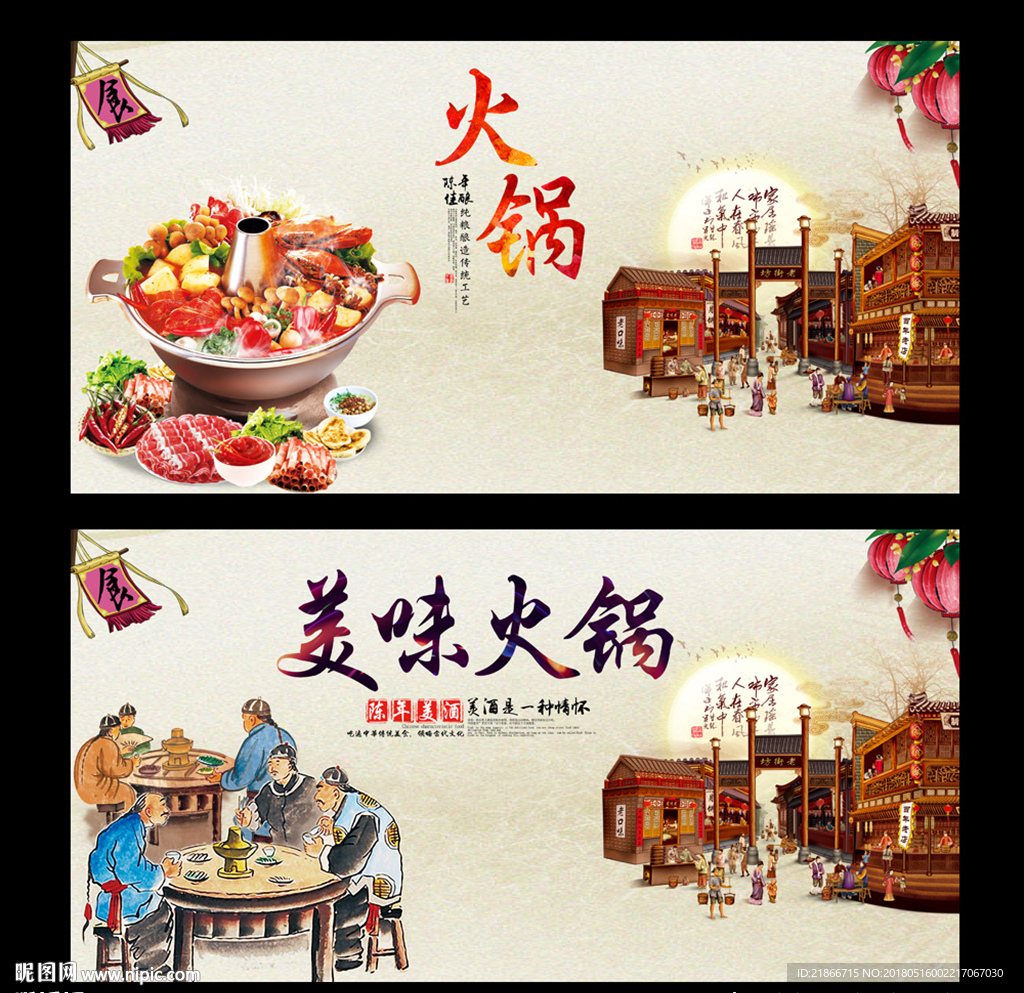 火锅