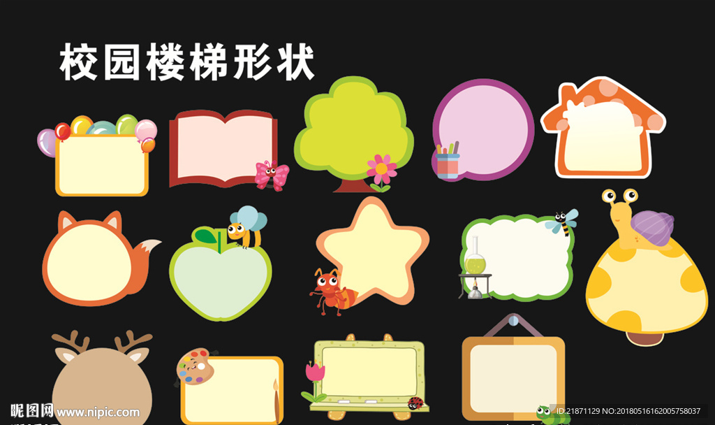 异形楼梯形状
