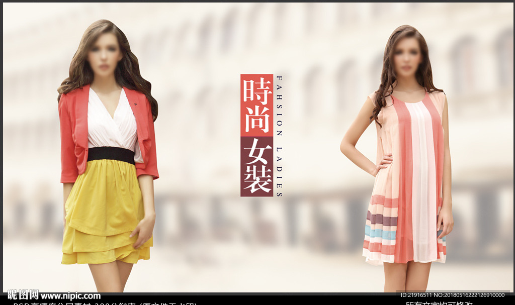女装海报
