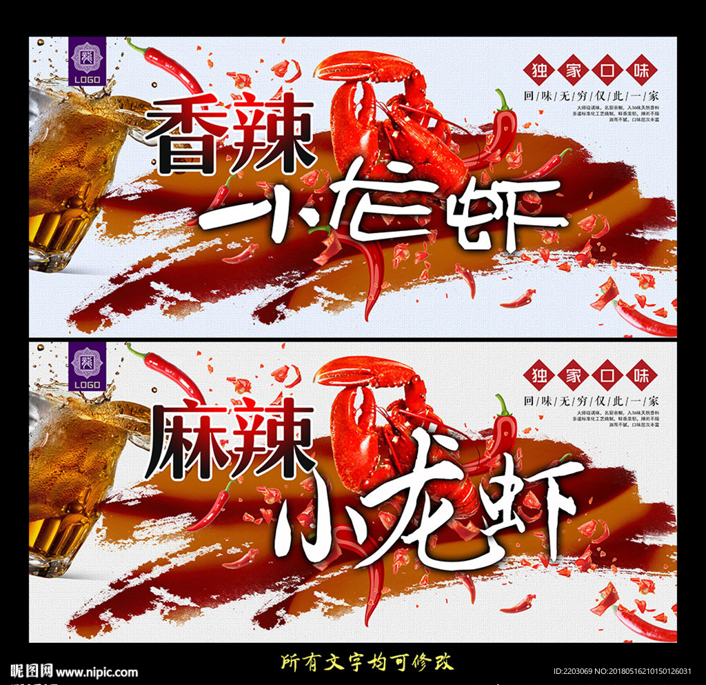 小龙虾