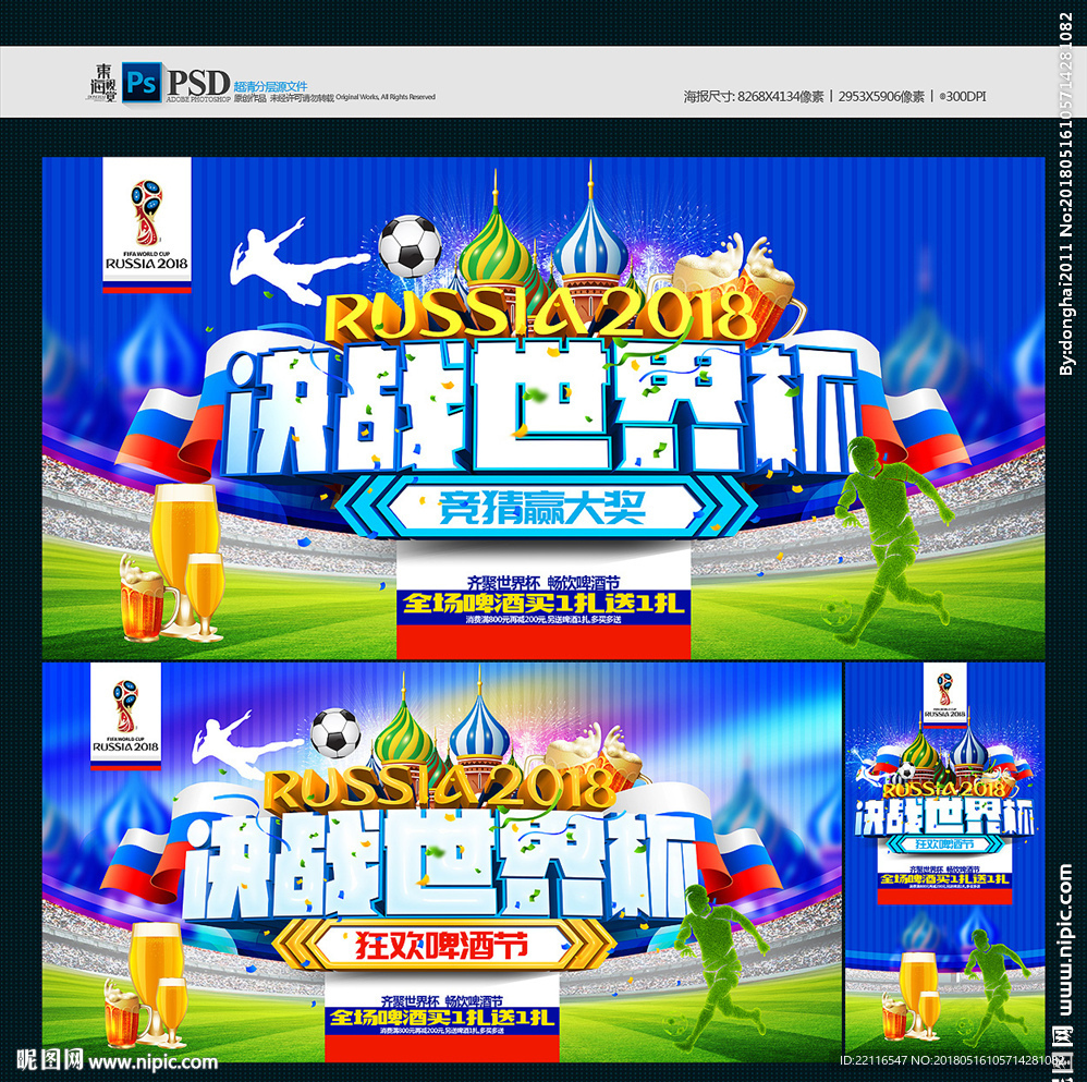 世界杯
