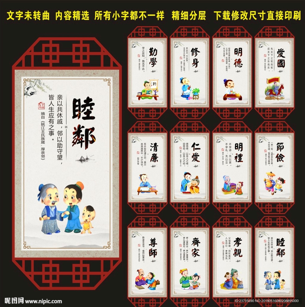 校园文化展板