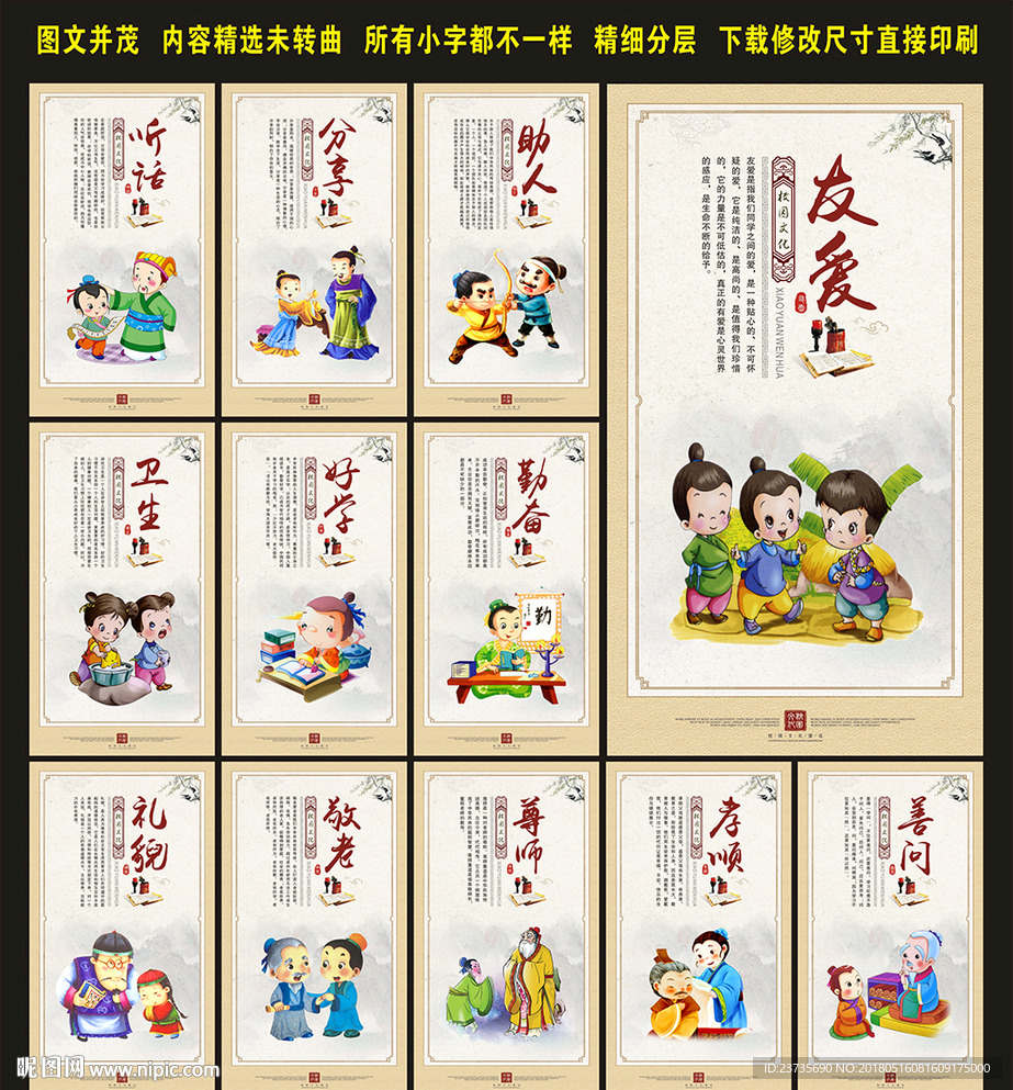 校园文化