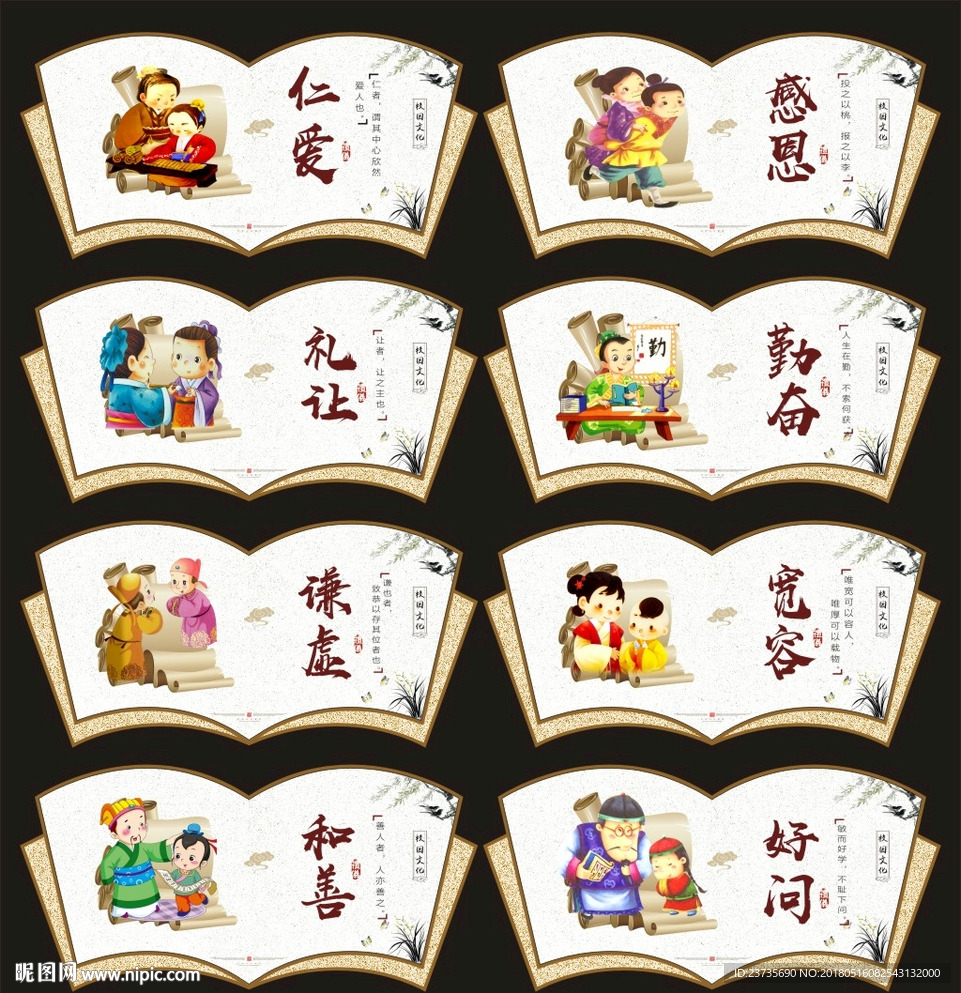 校园文化