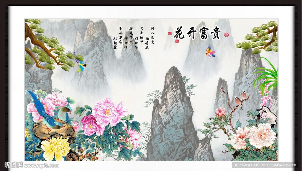 国画牡丹