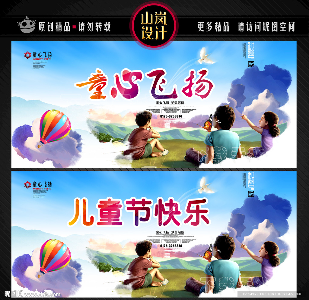 61海报