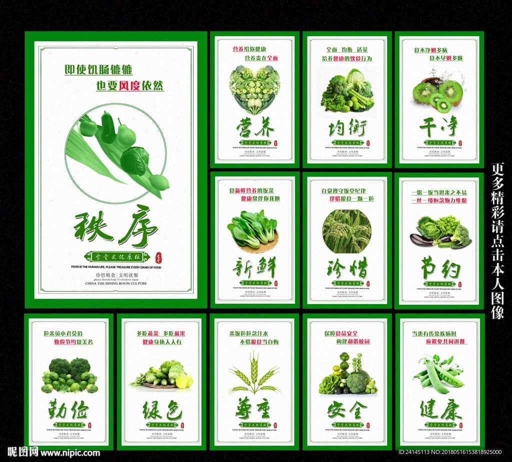 食堂文化