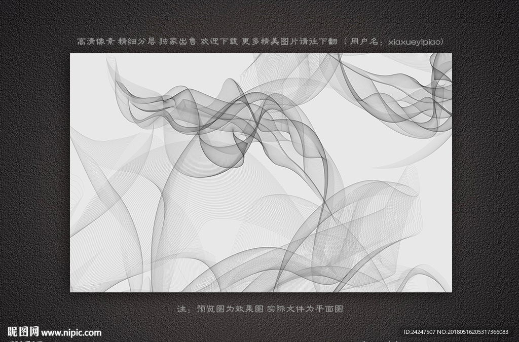 黑白动感线条