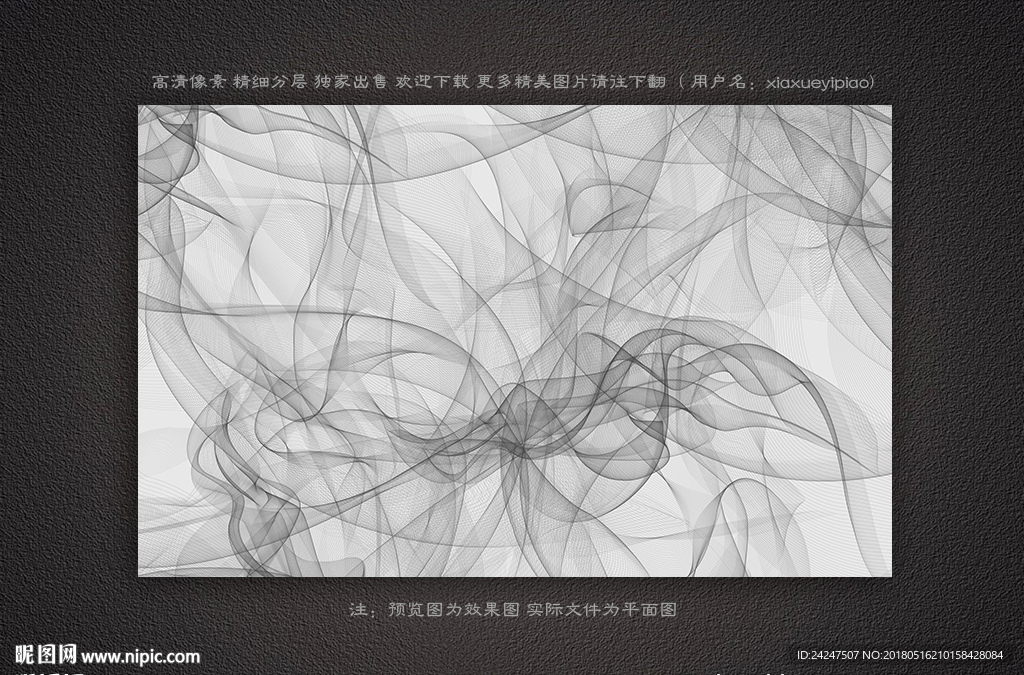 超酷网纹线条