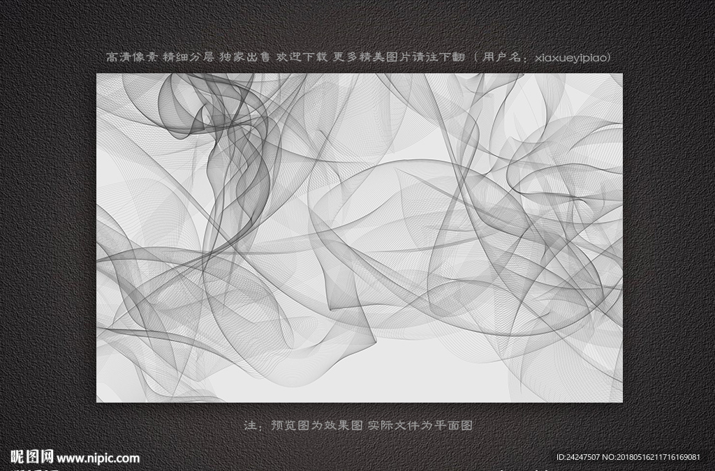 线条纹理