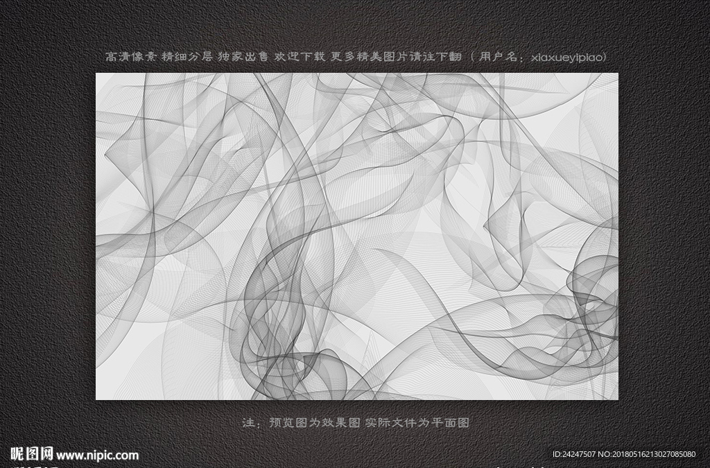 现代简约抽象黑白线条