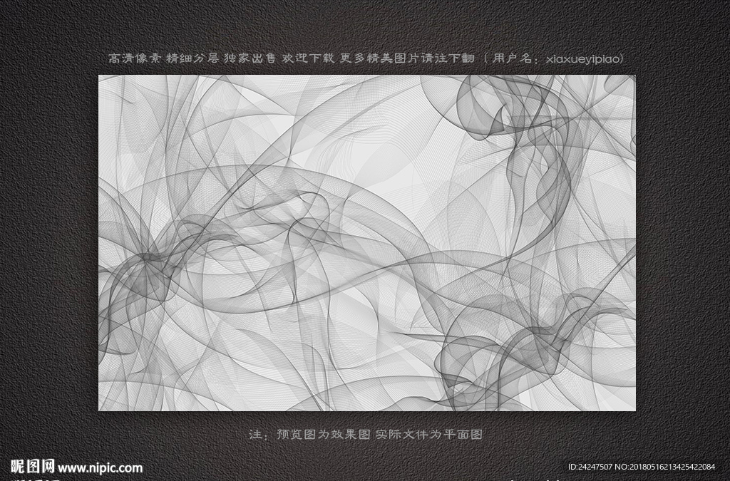 现代线条壁画