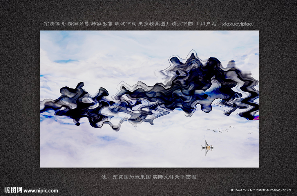 新中式山水