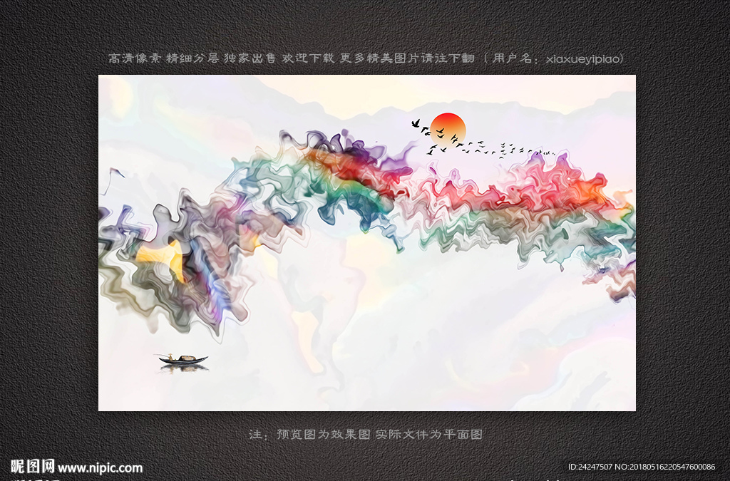 禅意水墨山水