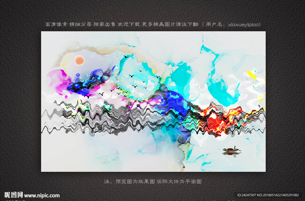 写意彩色水墨画