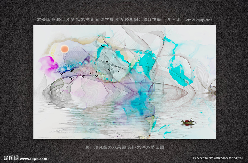 抽象山水装饰画