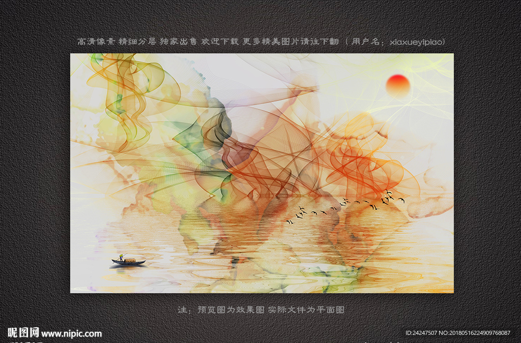 彩色水墨山水画