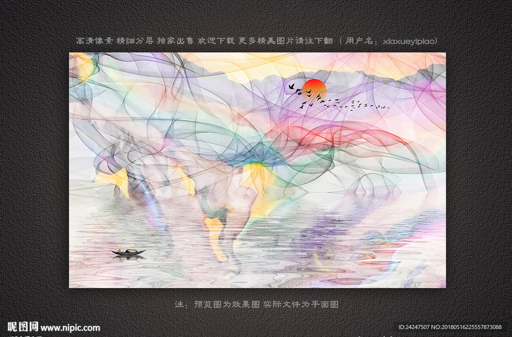 彩色山水画