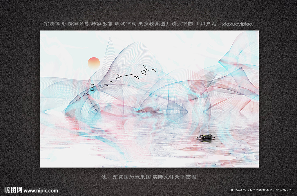 新中式彩色水墨画